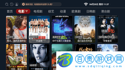 折耳狗影視TV電視盒子版