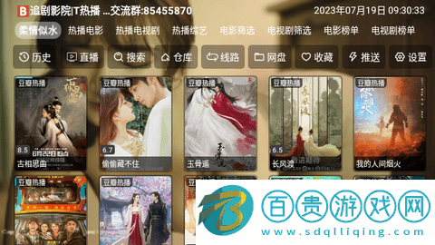 柔情似水TV2023最新版