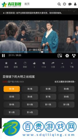青花影視去廣告純凈版