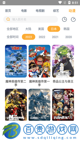 六九影視高清免費版