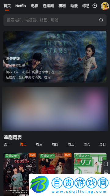 六色影院2023最新版