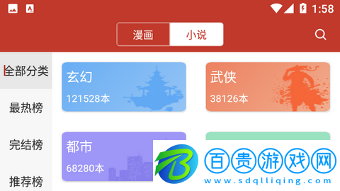 N漫文漫畫官方版