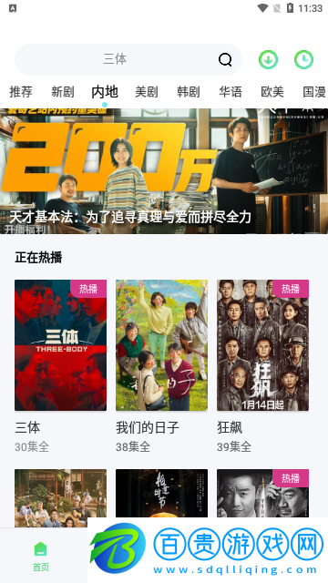 飛魚視頻2023最新版