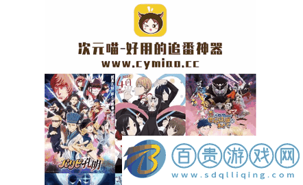 新次元喵2023最新版