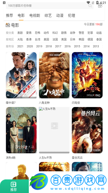 鋒哥影視永久vip版