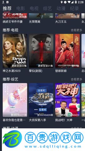 笨龍影視App安卓版