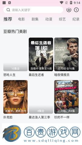 零度視頻免費版