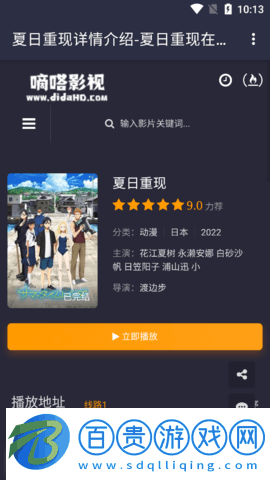 嘀嗒影視2023最新版