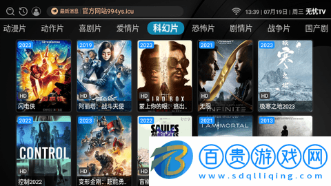 無憂TV2023最新版