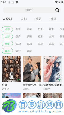 開心影視純凈版