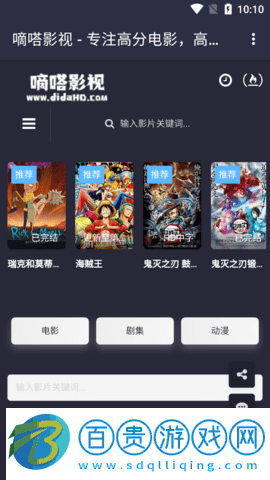 嘀嗒影視2023最新版