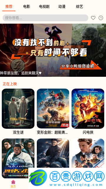 牛牛影院永久會員版