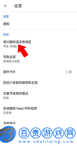 Google新聞安卓版