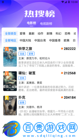 水球視頻2023最新版