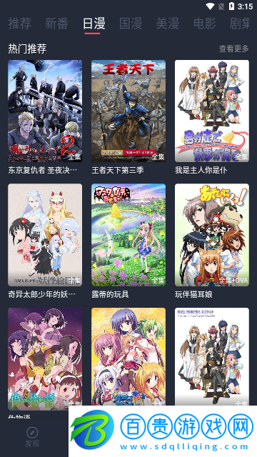 koko動漫2023最新版