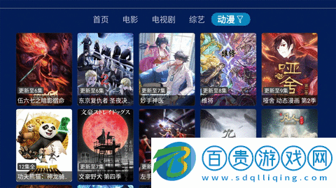 智慧云影視TV2023最新版