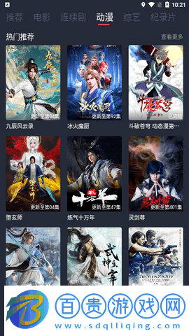 外星人影視免費高清版