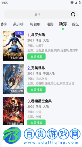 豪泰影院App高清免費(fèi)版