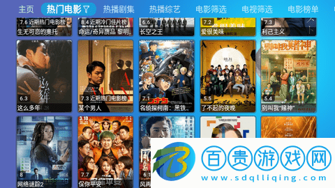 小九視頻TV高清版