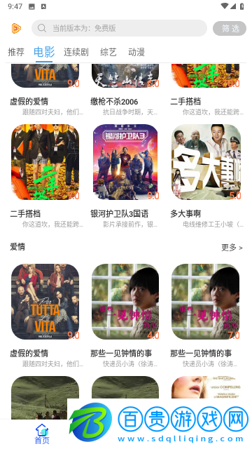 德斯影院永久會員版