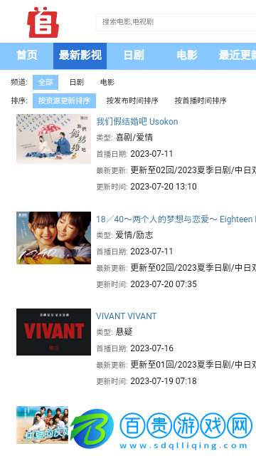 追新番去廣告版