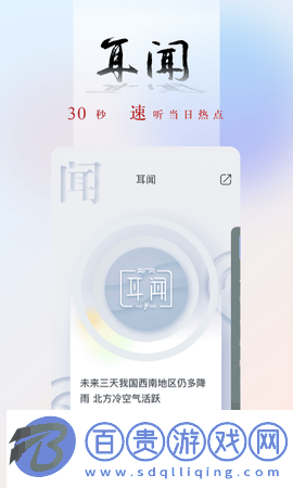 央廣網廣播電臺最新版
