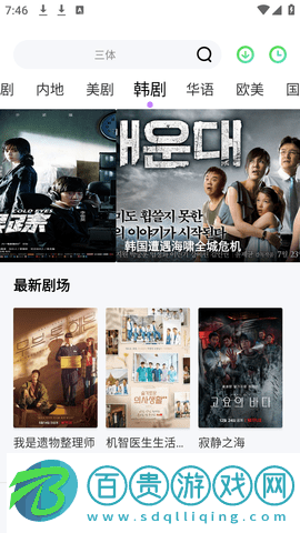 開心影視破解版