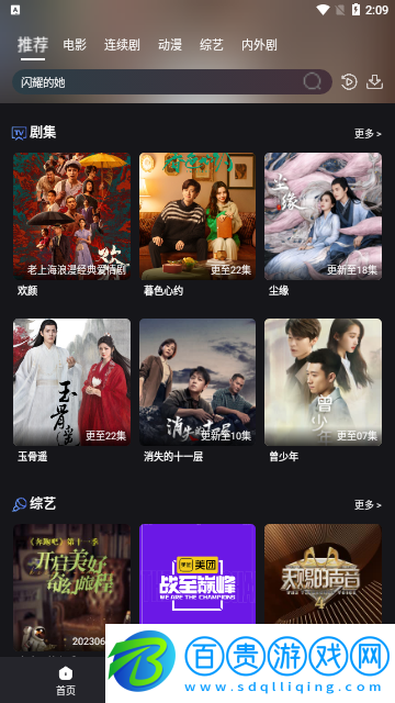 醉璃笙Pro2023最新版