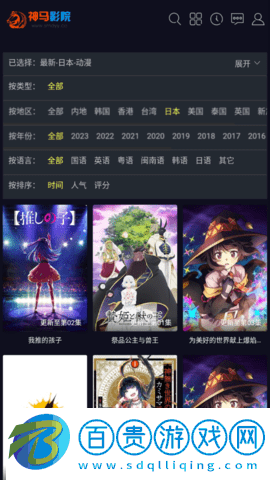 神馬影院去廣告版