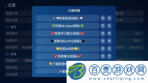 歐歌寶盒TV盒子版