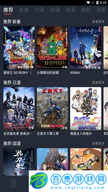 koko動漫2023最新版