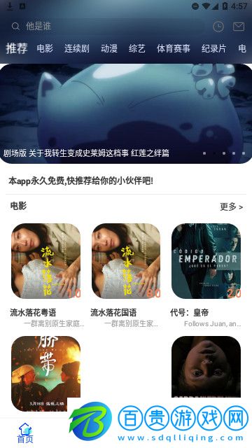 微酸云影院app最新版