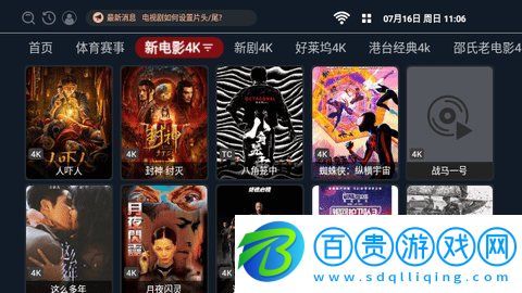 光影生活TV高清藍光版