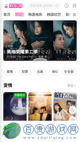 韓劇咖手機版