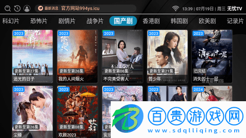 無憂TV2023最新版