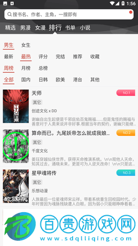 N漫文漫畫官方版