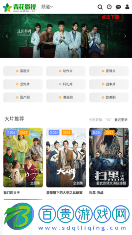 青花影視去廣告純凈版