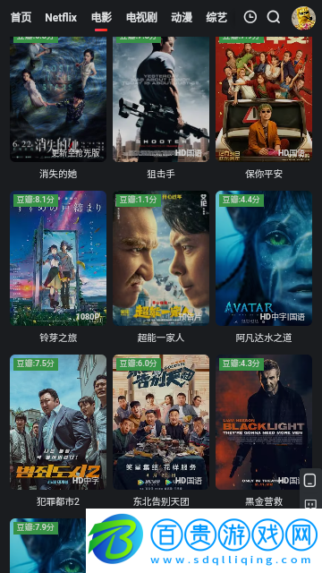 飛雪影視去廣告純凈版