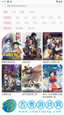 biubiu動(dòng)漫安卓版