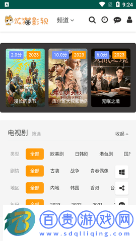 炫貓影視永久vip版