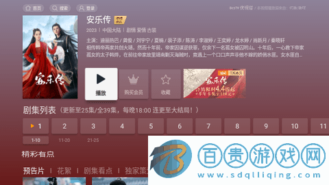 BesTV優(yōu)視貓電視盒子版