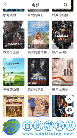 百家影視安卓最新版