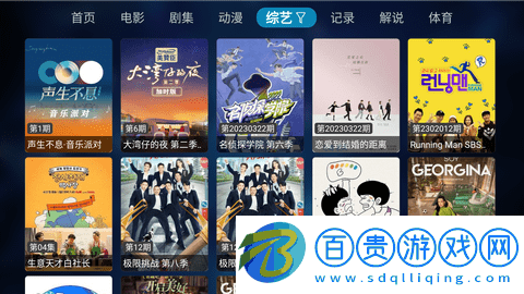 二度TV去廣告版