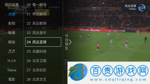 天使影視TV輕量版