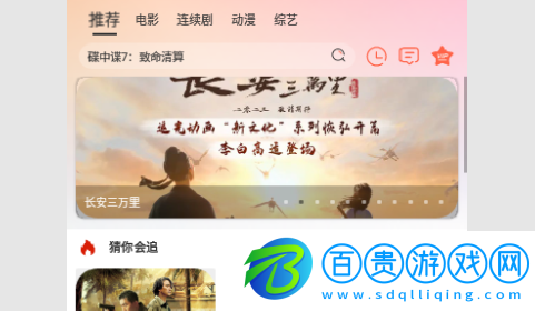 熱榜劇影視純凈版