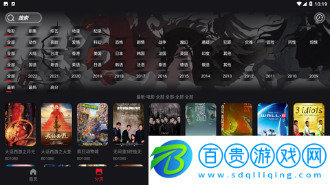 速搜TV免登陸會員版