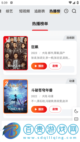 影視屋去廣告純凈版