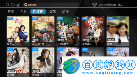 聚V影城無廣告版