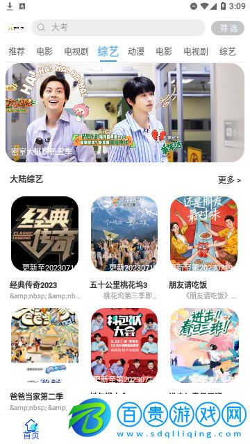 美益達影視輕量版