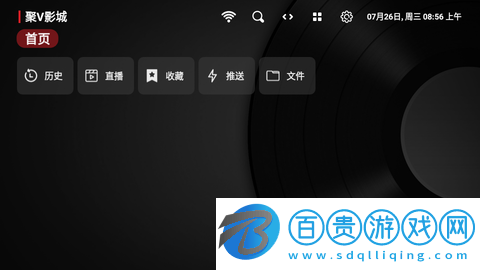 聚V影城無廣告版